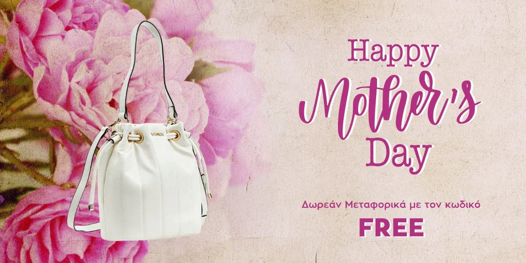 Γιορτή της Mητέρας! Χρόνια Πολλά!