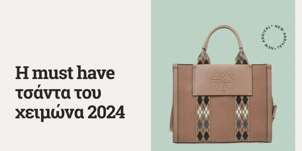 Μία είναι η τσάντα που θα φορεθεί περισσότερο αυτόν το χειμώνα: Μάθε τους λόγους & κάνε την δική σου!